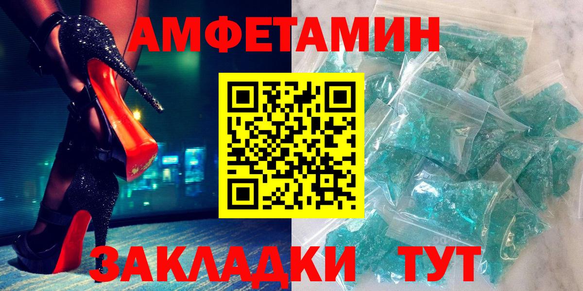 Amphetamine  ОМГ ОМГ зеркало  Вход с VPN  Кирово-Чепецк  АМФЕТАМИН Розовый 