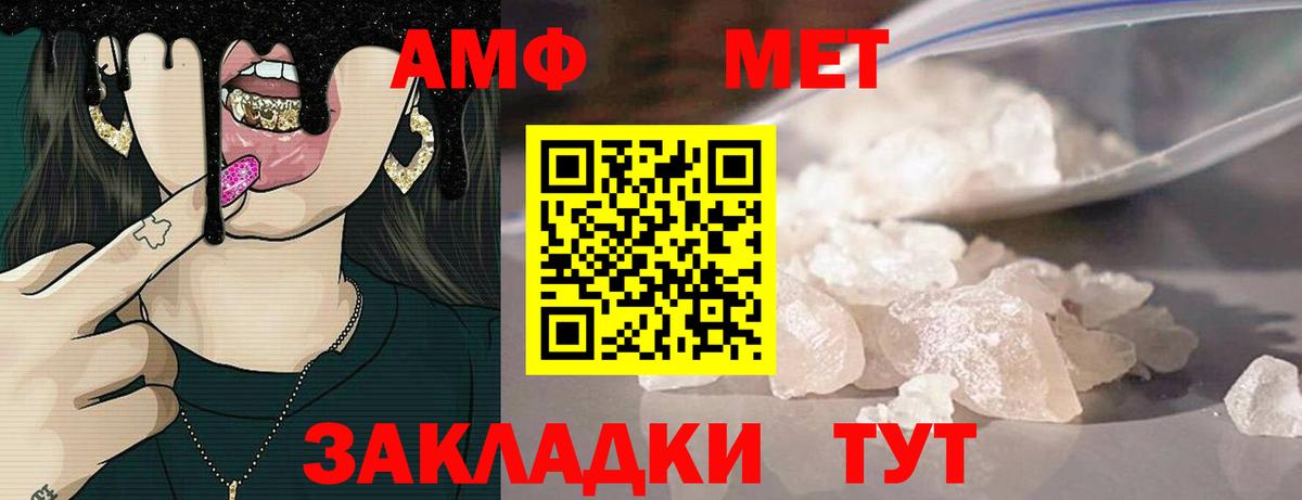 АМФЕТАМИН Premium Кирово-Чепецк