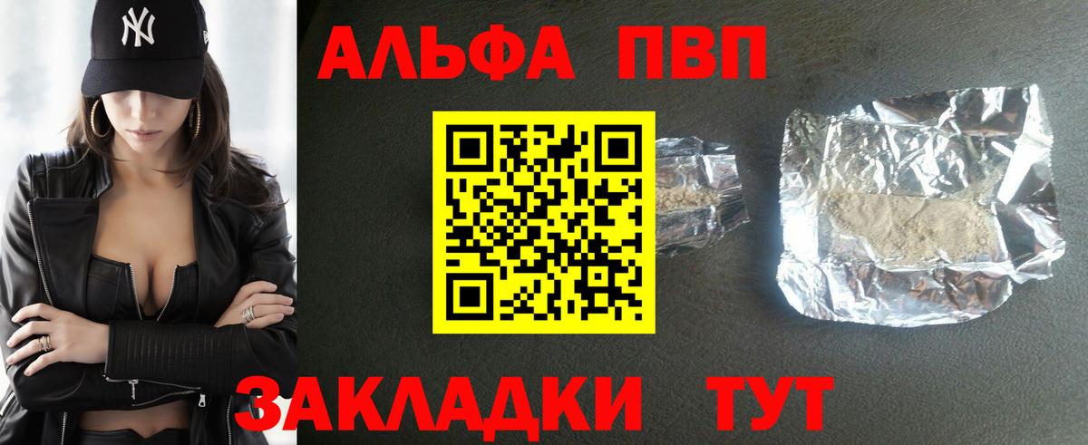 Alpha PVP Соль  A PVP  Кирово-Чепецк  A PVP Crystall  Вход с VPN 