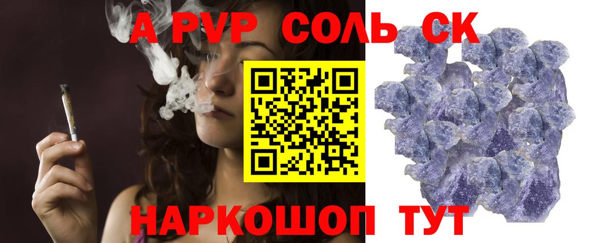 Alpha PVP VHQ Кирово-Чепецк