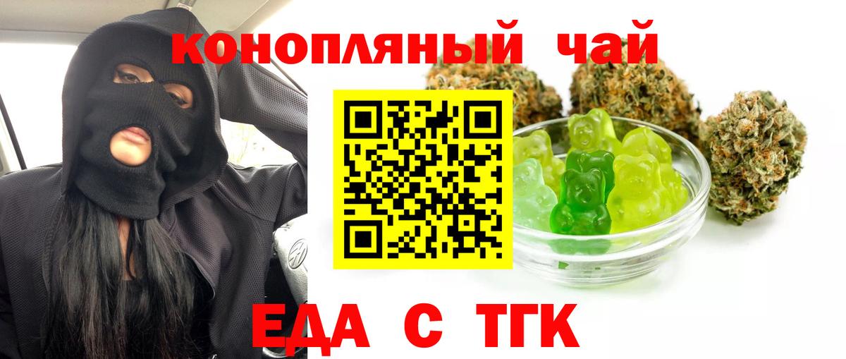Кирово-Чепецк  Еда ТГК марихуана  Вход с VPN 