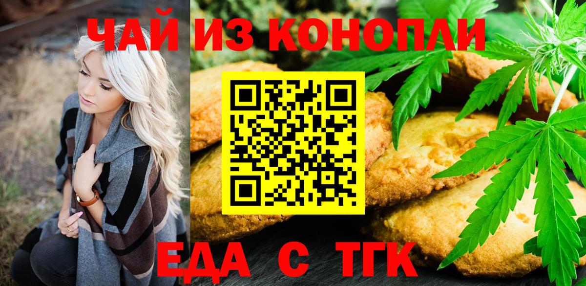 Cannafood конопля Кирово-Чепецк