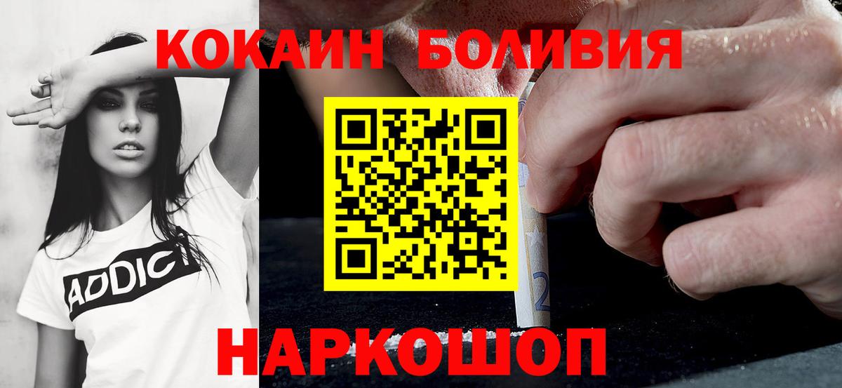 Cocaine Перу  Cocaine 99%  Вход с VPN  Кокаин  Кирово-Чепецк 