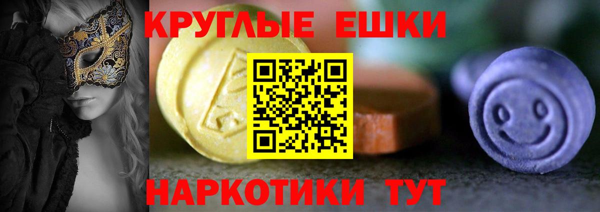 Ecstasy диски  ЭКСТАЗИ круглые  ЭКСТАЗИ  Кирово-Чепецк  Вход с VPN 