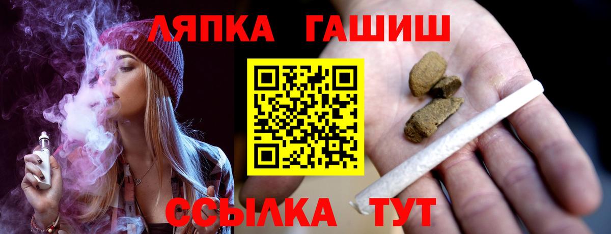 Гашиш гарик  Вход с VPN  Кирово-Чепецк 