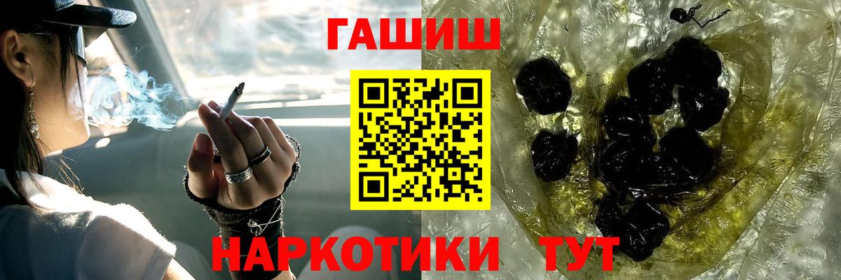 ГАШ hashish Кирово-Чепецк