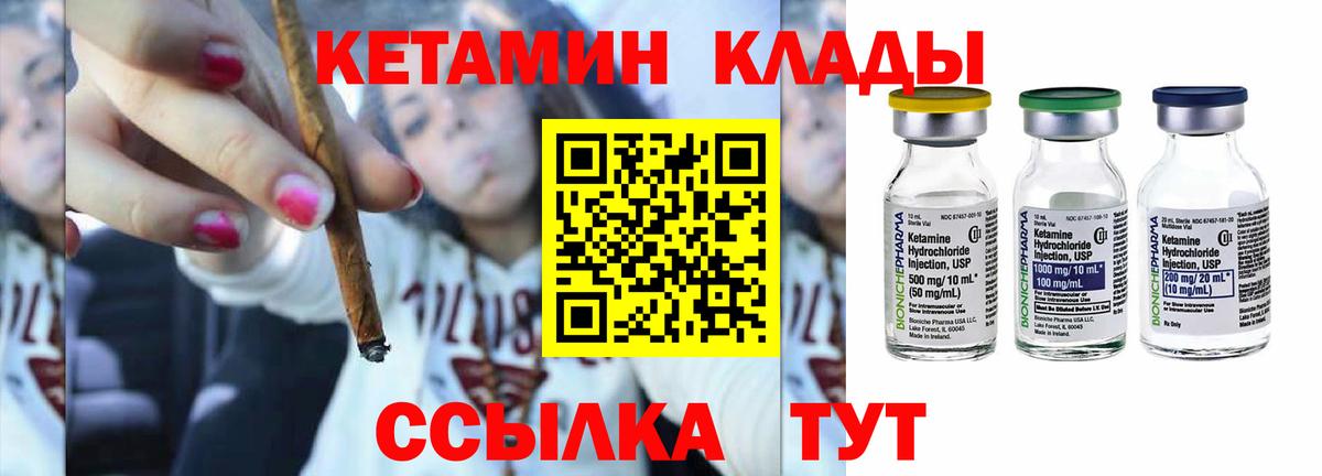 Кетамин VHQ  КЕТАМИН VHQ  Кирово-Чепецк  Вход с VPN 