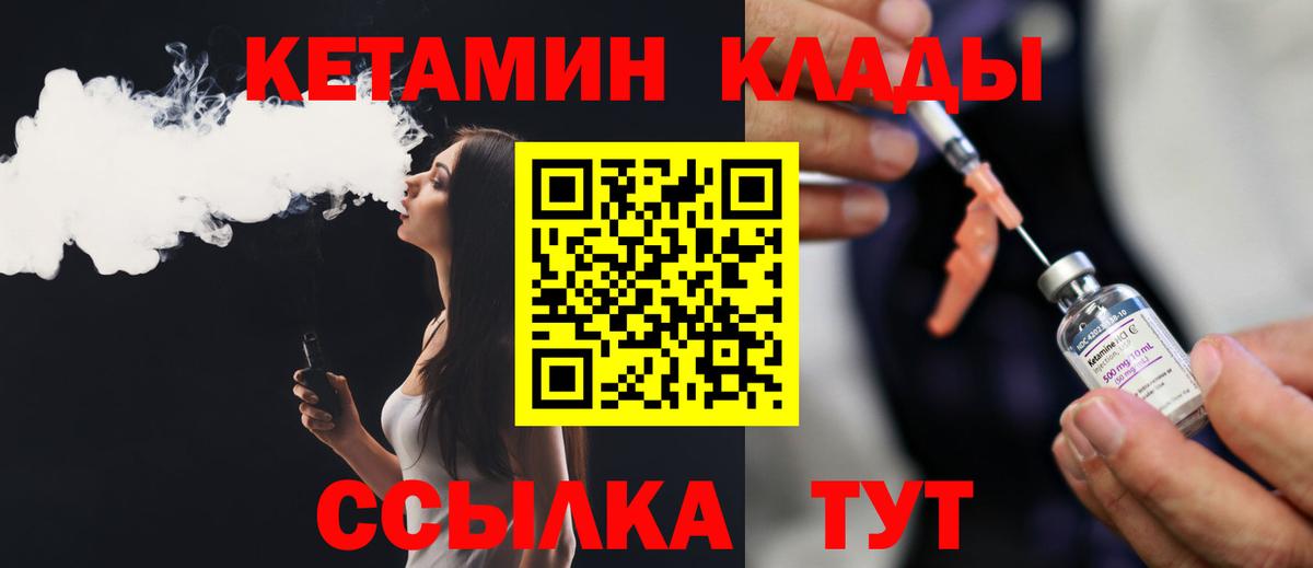 Кетамин ketamine Кирово-Чепецк