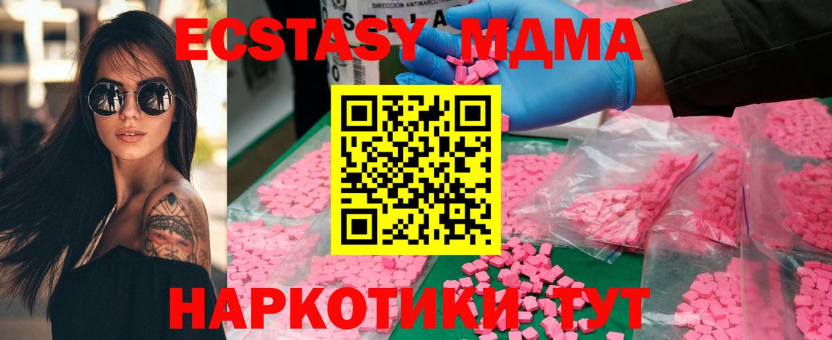 MDMA молли  MDMA VHQ  Кирово-Чепецк  Вход с VPN 