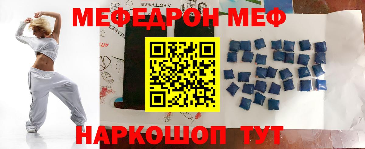 Меф мяу мяу  Кирово-Чепецк