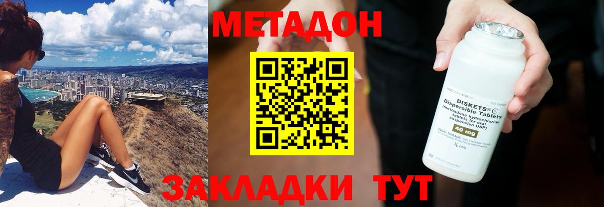 Метадон VHQ Кирово-Чепецк