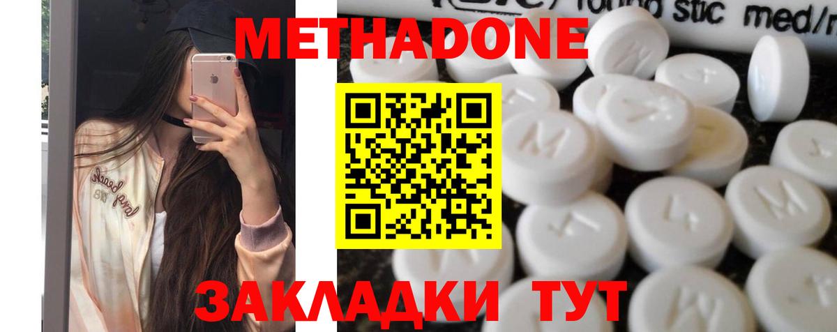 МЕТАДОН белоснежный  Метадон methadone  kraken вход  Кирово-Чепецк  Вход с VPN 