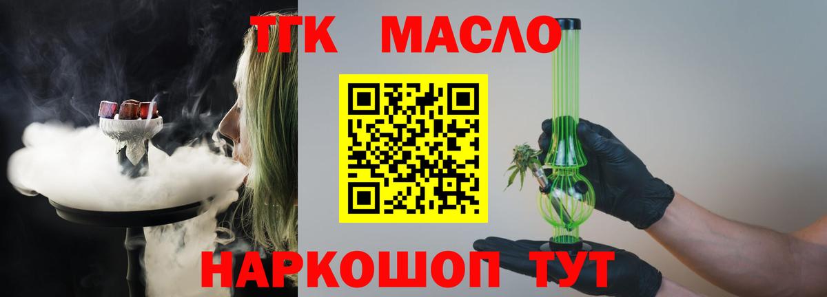 Дистиллят ТГК гашишное масло  Вход с VPN  Кирово-Чепецк  Дистиллят ТГК гашишное масло 