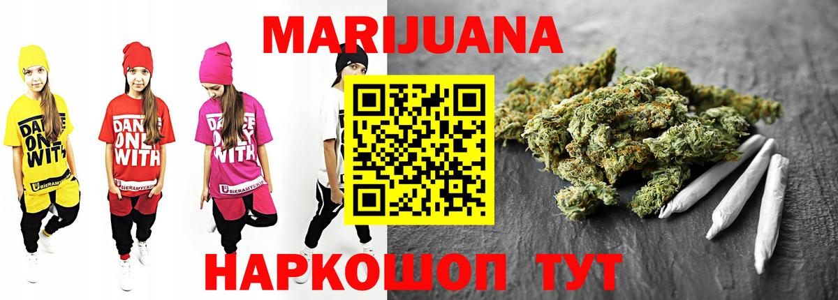 Кирово-Чепецк  Каннабис индика  Марихуана SATIVA & INDICA  Вход с VPN  Бошки марихуана AK-47 